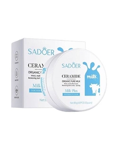 Патчи для области вокруг глаз увлажняющие с керамидами и аминокислотами коровьего молока Sadoer