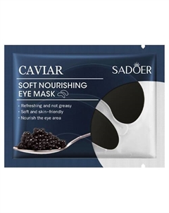 Патчи для области вокруг глаз увлажняющие с экстрактом черной икры Sadoer