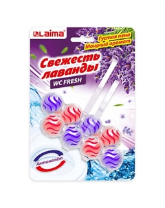 Туалетный блок шарики для унитаза освежитель "Свежесть Лаванды 3 в 1" 1 Laima