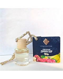 Аромадиффузор на подвеске. Банан, малина, яблоко 8 Индокитай