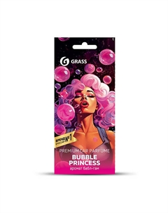 Ароматизатор воздуха картонный "Bubble princess" 1 Grass