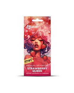 "Strawberry queen" Ароматизатор воздуха картонный 1 Grass