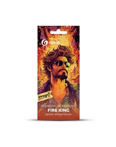 Ароматизатор воздуха картонный "Fire King" 1 Grass