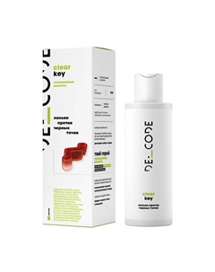 Лосьон против черных точек 150 Decode