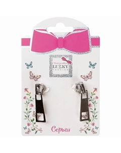 Серьги-гвоздики с подвеской Замочки молнии Lukky