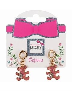 Серьги-гвоздики с подвеской Сиреневые мишки Lukky