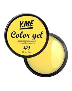Color Gel Цветной моделирующий гель Y.me