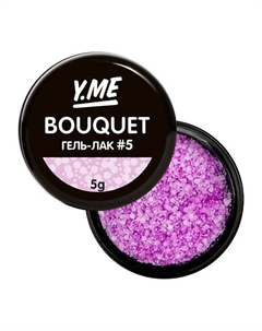 Гель-лак Bouquet для дизайна с хлопьями 5 Y.me