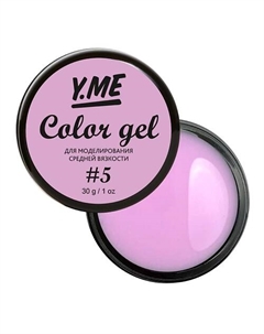 Color Gel Цветной моделирующий гель Y.me
