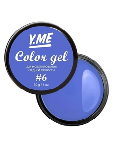 Color Gel Цветной моделирующий гель Y.me