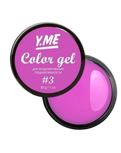Color Gel Цветной моделирующий гель Y.me