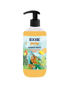 Жидкое мыло детская серия Джунгли "Тропическое манго" 500 Exxe