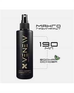 Парфюмированный освежитель воздуха Манго Грейпфрут 190 Venew