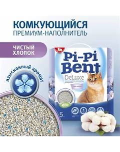 Наполнители Pi-pi bent