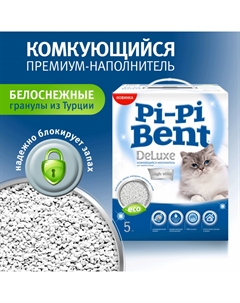 Наполнители Pi-pi bent
