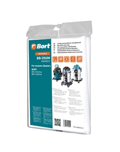 Многоразовый мешок пылесборный для пылесоса BB-20UM (BSS-1220-Pro и BSS-1518-Pro) 93410211 Bort