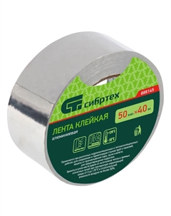 Лента клейкая 888145, алюминиевая, 50мм х 40м Сибртех