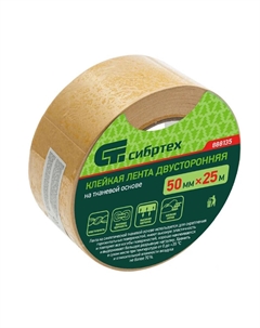 Лента клейкая двусторонняя 888135, 50мм х 25м, на тканевой основе Сибртех