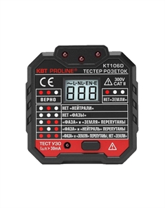Тестер розеток «PROLINE» KT106D Квт