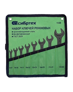 Набор ключей 15222, рожковых 8 шт, 6-24мм Сибртех