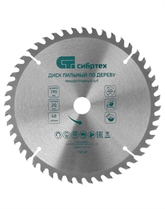 Пильный диск по дереву 732147, 190 х 20мм, 48 зубьев, + кольцо, 16/20 Сибртех