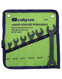 Набор ключей рожковых 6-19 мм 15220 (6 шт., CrV, фосфатированные) Сибртех