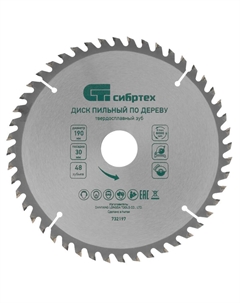 Пильный диск по дереву 732197, 190 х 30 мм, 48 зубьев Сибртех