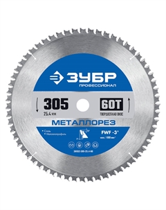 Пильный диск по металлу и металлопрофилю Металлорез Профессионал 36932-305-25.4-60 (305 х 25.4 мм, 60Т) Зубр