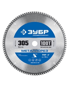 Пильный диск по металлу и металлопрофилю Металлорез Профессионал 36932-305-25.4-100 (305 х 25.4 мм, 100Т) Зубр
