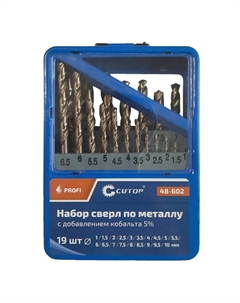 Набор сверл по металлу Profi 48-602, с кобальтом 5% в металлической коробке, 19 шт. Cutop