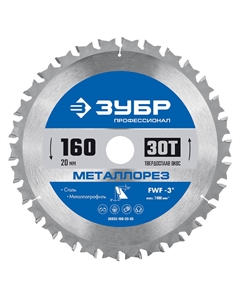Пильный диск по металлу и металлопрофилю Металлорез Профессионал 36932-160-20-30 (160 х 20 мм, 30Т) Зубр