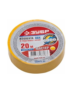 Изолента Мастер 1234-5_z01 ПВХ, не поддерживающая горение, 6000 В, 19мм х 20м, желтая Зубр