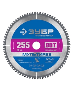 Диск пильный 36907-255-30-80 "Точный-МУЛЬТИ рез" по алюминию, усиленный, 255х30мм, 80Т Зубр