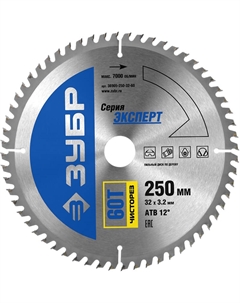 Диск пильный "Чистый рез" по дереву 36905-250-32-60, усиленный, 250х32мм, 60Т Зубр