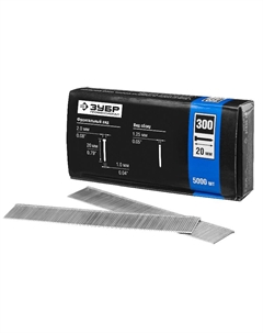 Гвозди "ПРОФЕССИОНАЛ" 31830-20 тип 300, 20 мм, особотвердые, 5000шт Зубр