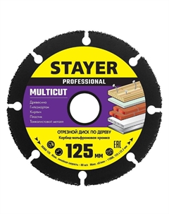 Диск отрезной по дереву для УШМ MultiCut 36860-125, 125х22,2мм Stayer