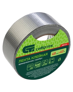 Клейкая армированная лента 888165, 48 мм х 40 м, серебро Сибртех