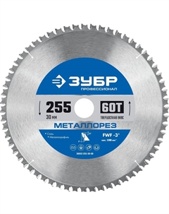 Диск пильный по металлу и металлопрофилю 36932-255-30-60, 255х30мм, 60Т Зубр