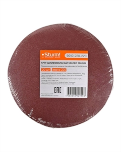 Круг шлифовальный абразивный 9010-220-220, d=220мм, зерно 220, 20шт, для HDWS6080BL Sturm!
