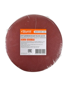 Круг шлифовальный абразивный 9010-220-240, d=240мм, зерно 240, 20шт, для HDWS6080BL Sturm!
