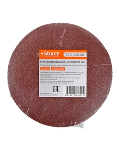 Круг шлифовальный абразивный 9010-220-60, d=220мм, зерно 60, 20шт, для HDWS6080BL Sturm!
