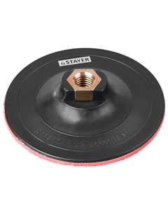 Тарелка опорная пластиковая для УШМ "MASTER" 35742-125, на липучке, d=125мм, М14 Stayer