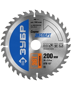 Диск пильный по дереву 36903-200-30-36, усиленный, 200х30мм, 36Т, оптимальный рез Зубр