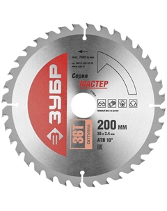 Диск пильный по дереву 36912-200-30-36, 200x30, 36Т, оптимальный рез Зубр