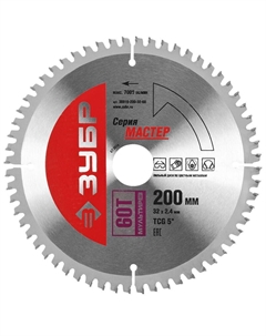 Диск пильный по алюминию 36916-200-32-60, 200x32, 60Т, точный-МУЛЬТИ рез Зубр
