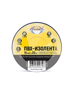ПВХ-изолента 305-005 (15 мм, 20 м, синяя) Aviora
