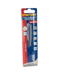 Сверло по металлу Эксперт 033-406 кобальтовое, 2.5x57 мм Практика