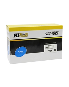 Картридж лазерный Hi-Black HB-CE261A (CE261A), голубой, 11000 страниц, совместимый для CLJ CP4025/4525 Hi-black