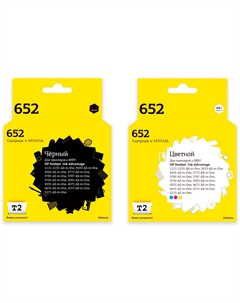 Комплект картриджей струйный T2 IC-H652_MP (№652/F6V25AE/F6V24AE), черный, цветной, совместимый, для HP Dj 1115/Dj 2135/Dj 3635