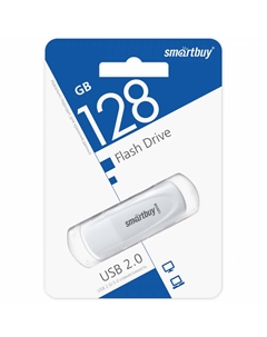 Флешка 128Gb USB 2.0 Scout SB128GB2SCW, белый (SB128GB2SCW) Smartbuy